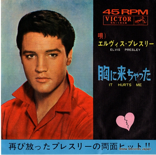 PRESLEY, ELVIS kissin' cousins SS-1454