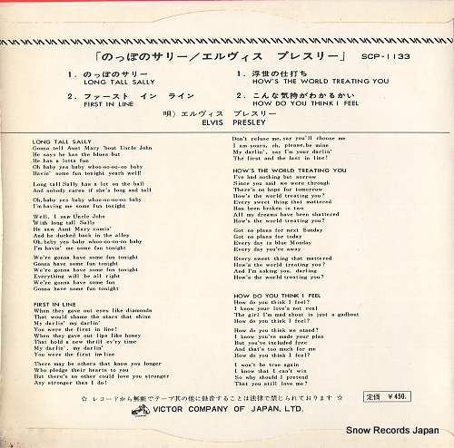 PRESLEY, ELVIS long tall sally SCP-1133
