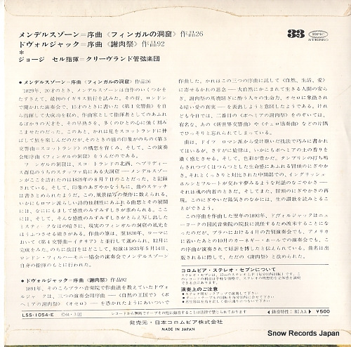 SZELL, GEORGE mendelssohn; 