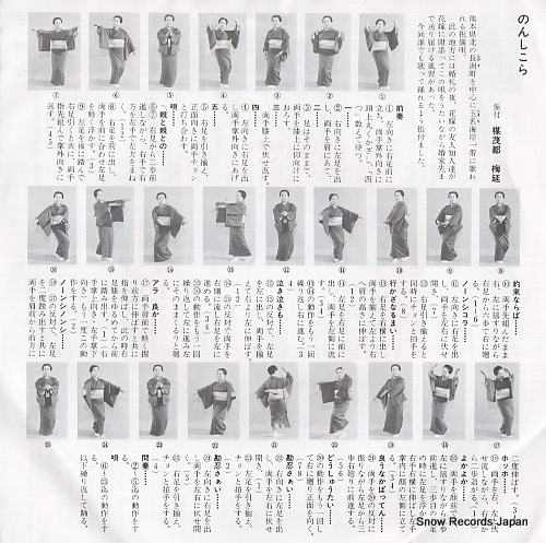 TANIGUCHI, NOBU shinchi bushi MV-3086