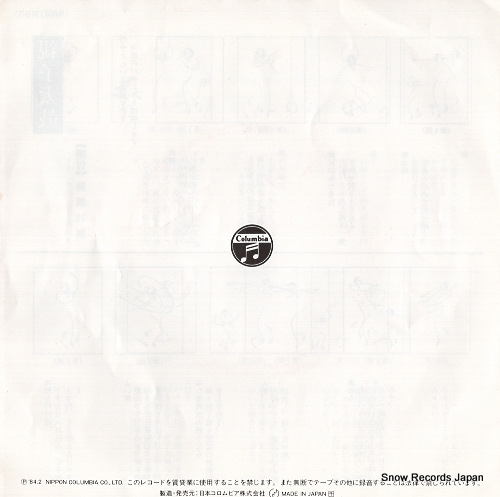 KANEDA, TATSUE oyako daiko AH-417