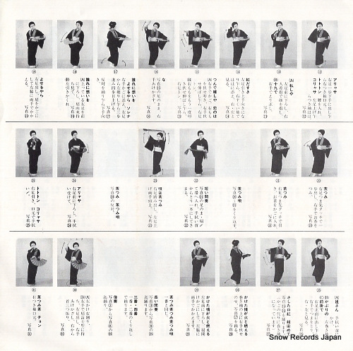 IZUMO, SHOUOU kotobuki shochikubai RE-5012