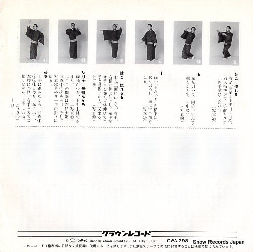 KADOWAKI, RIKUO tsugaru otoko wa hanazakari CWA-298