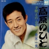 FUNAKI, KAZUO yubae no futari SAS-1325