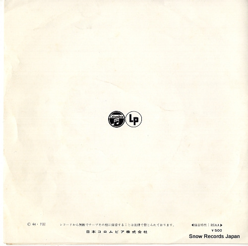 KOGA, ANTONIO sellama fujiyama ASS-86