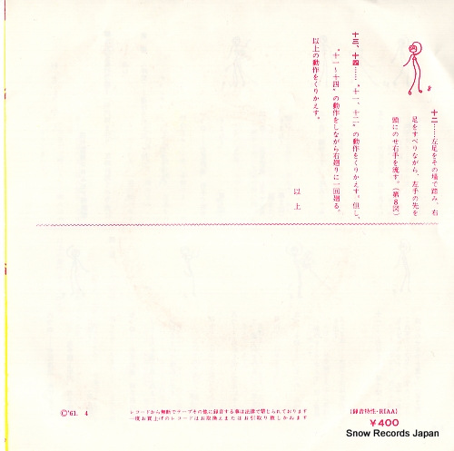 AKASAKA, KOUME kuroda bushi SA-592