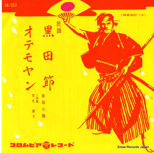 ֺ侮  SA-592