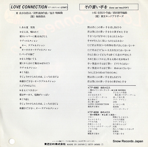 SHIBATA, KYOHEI love connection KTP-10585