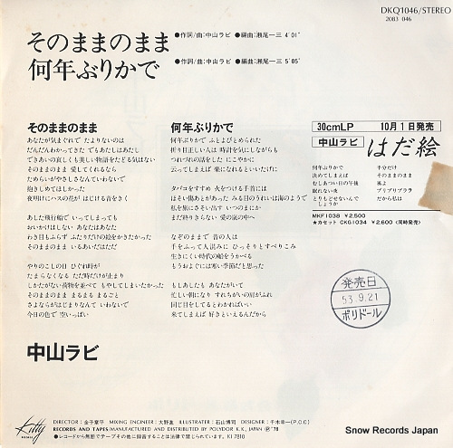 NAKAYAMA, RABI sonomama no mama DKQ1046