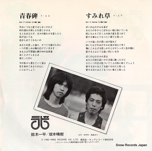 RABI seishunhi K07S-127