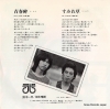 RABI seishunhi K07S-127
