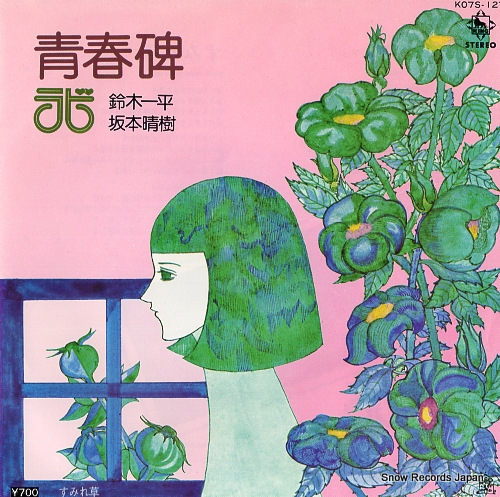 RABI seishunhi K07S-127