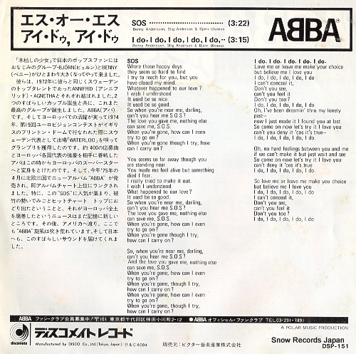 ABBA sos DSP-151