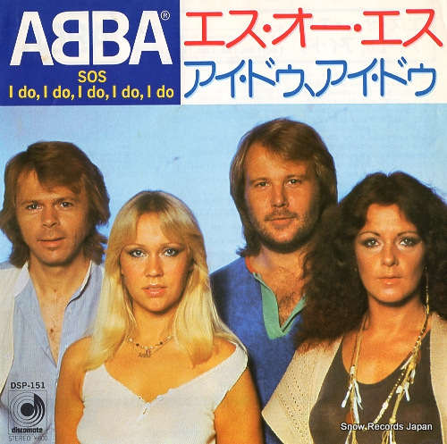 ABBA sos DSP-151 - front cover