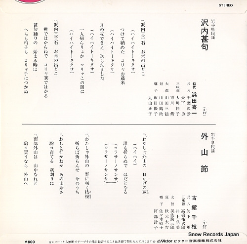 HAMADA, KIICHI sawauchi jinku MV-2108