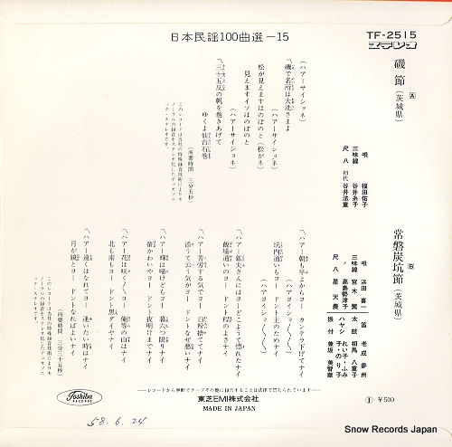 FUKUDA, YUKO isobushi TF-2515