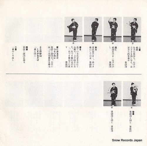 SUGITANI, YOKO setouchi kamome RS-4572