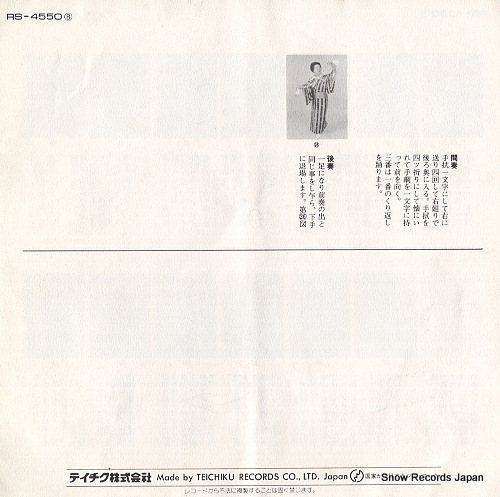 SASAKI, KIMIO meotomai RS-4550