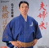 RS-4550