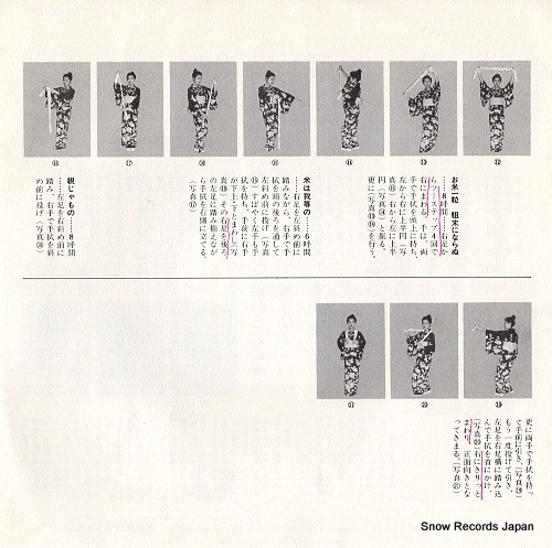 SATO, MIEKO komebushi RS-4542