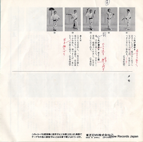 MAYAMA, ICHIRO otokomichi TP-17448