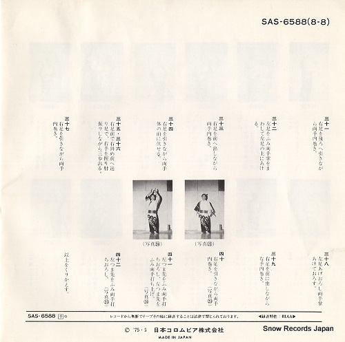 IKEDA, MATSUKO kinnya monya SAS-6588