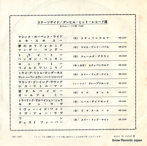 ODETTA ballad of easy rider HR-2417
