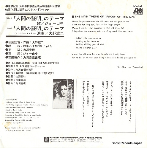 YAMANAKA, JOE proof of the man K-4A