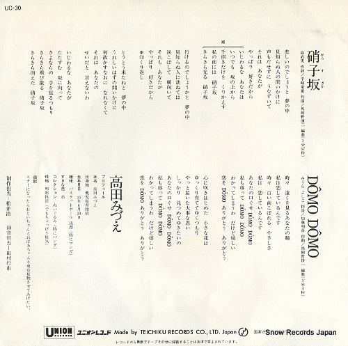 TAKADA, MIZUE garasu zaka UC-30