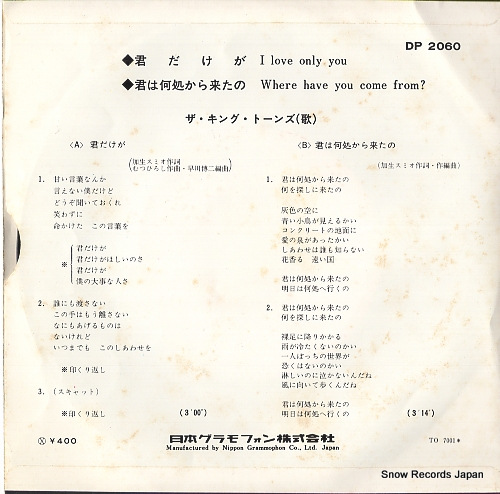 KING TONES, THE i love only you DP-2060
