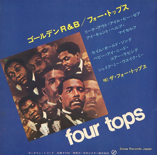 FOUR TOPS, THE reach out i'll be there SWG-82