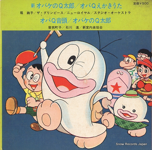 HORI, JUNKO shin obake no qtaro C-94