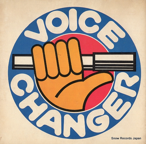 V/A voice canger demo record ST-1002
