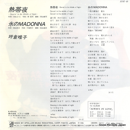 TSUBOKURA, YUIKO nettaiya- dancin' in the middle of night - AY07-49