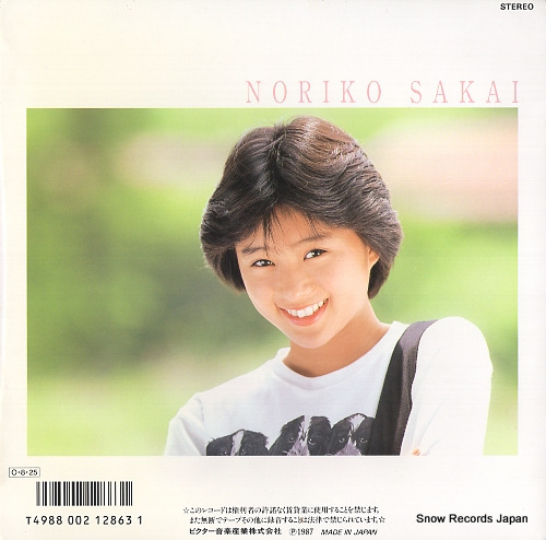 SAKAI, NORIKO norenai teen age SV-9268