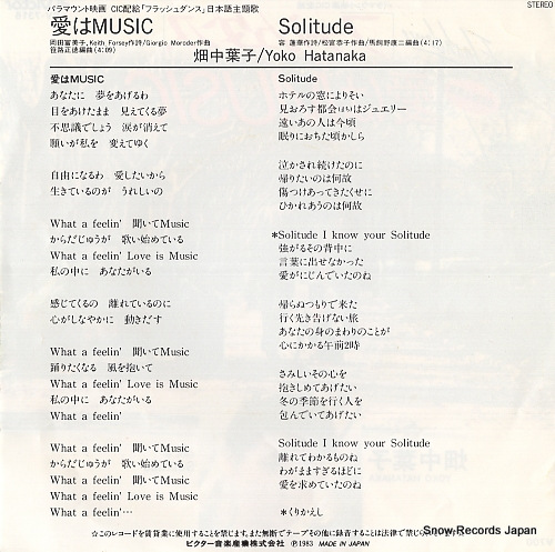 HATANAKA, YOKO ai wa music SV-7316