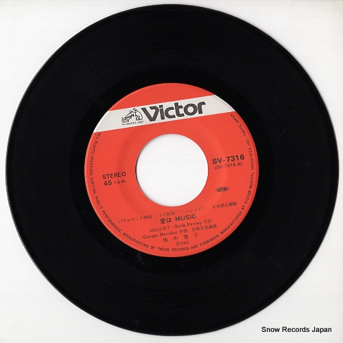 HATANAKA, YOKO ai wa music SV-7316