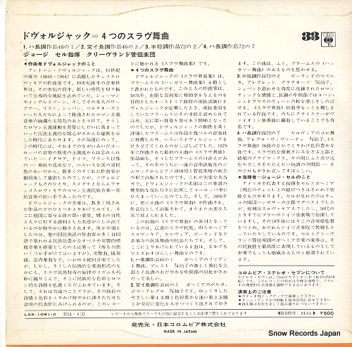 SZELL, GEORGE dvorak; four slavonic dances op.46, no.1 in c major LSS-1081-C
