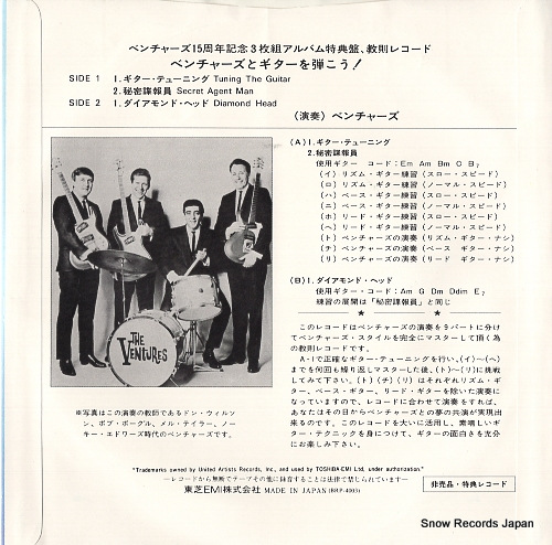VENTURES, THE play guitar with the ventures BRP-4003
