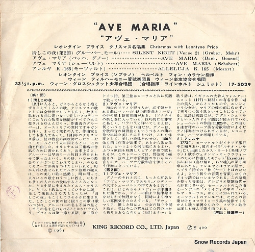 PRICE, LEONTYNE ave maria 17-5029