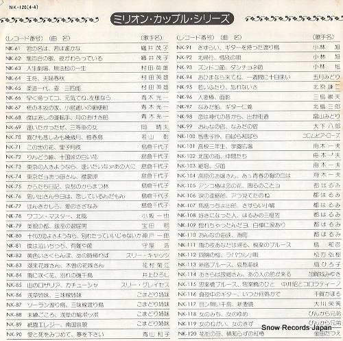 KANEDA, TATSUE hanamachi no haha NK-120