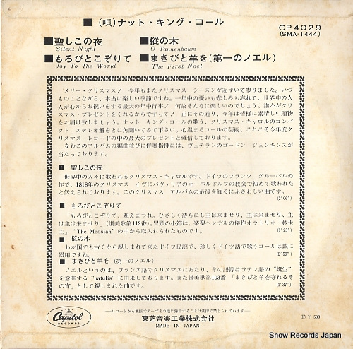 COLE, NAT KING silent night CP-4029