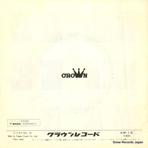 CROWN FOLK DANCE ORCHESTRA sicilian tarantella KW-10