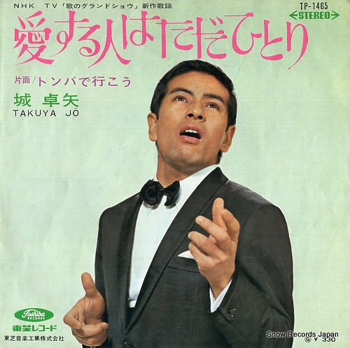 JO, TAKUYA tonba de iko TP-1465