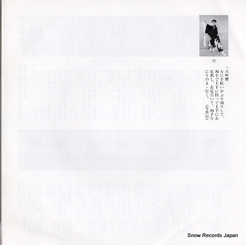 KODA, SHIN yanshu maru TOKT-2493