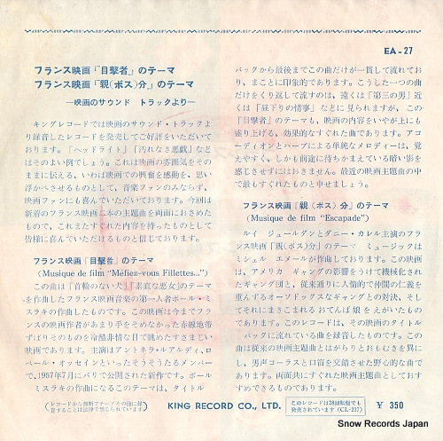 ORIGINAL SOUND TRACK musique de film 
