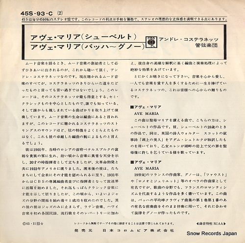 KOSTELANETZ, ANDRE ave maria(f.schubert) 45S-93-C