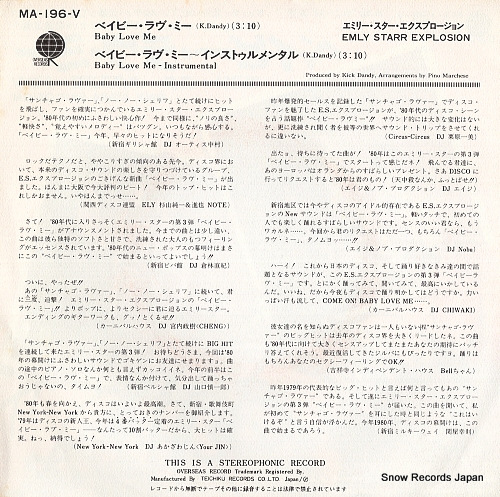 STARR, EMLY, EXPLOSION baby love me MA-196-V