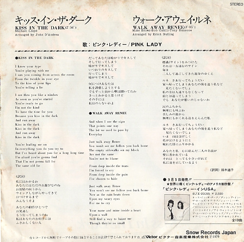 PINK LADY kiss in the dark SV-6634