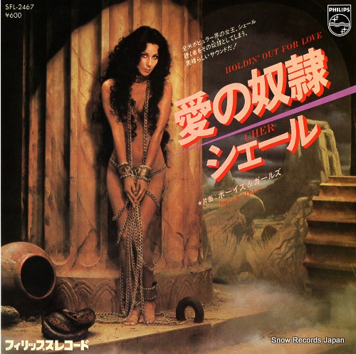 CHER holdin' out for love SFL-2467